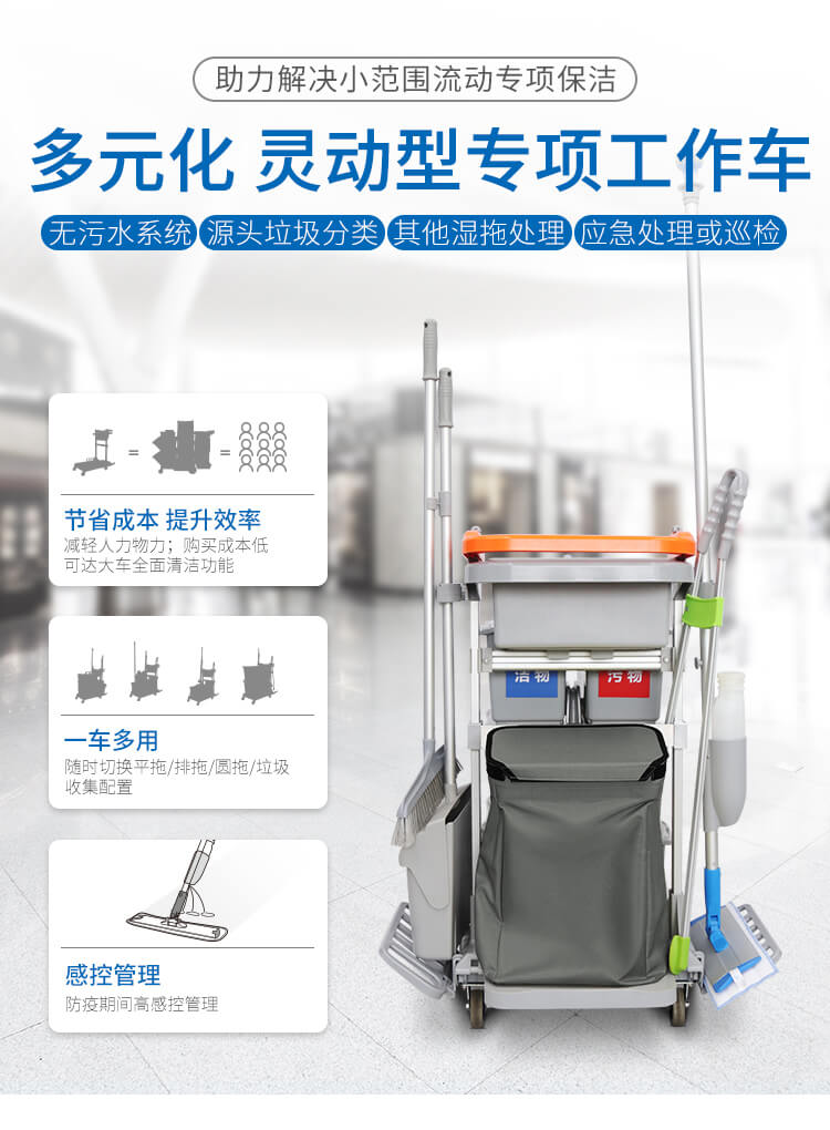 【新品】多元化的靈動型清潔服務(wù)車，小身材，大才能