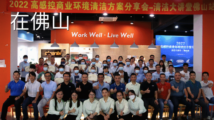 邀請函丨2022年最后一次可視化衛生管理公開課，誠邀您的參與