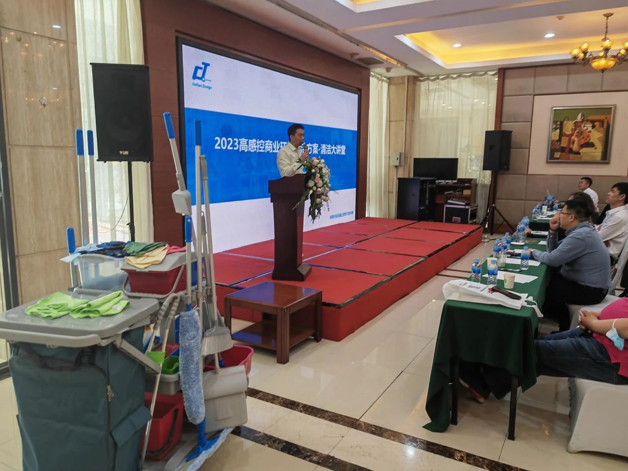 2023年商業環境清潔大講堂-哈爾濱站活動花絮