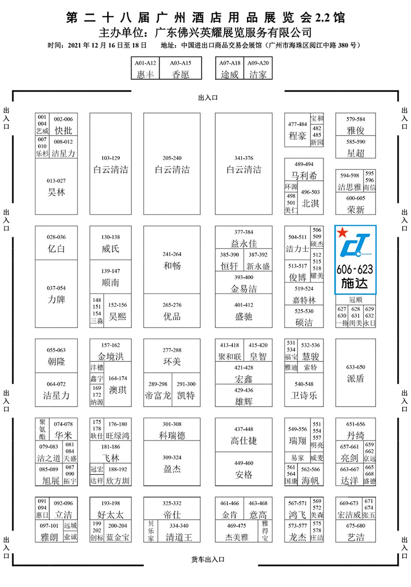 活動預告丨高瞻遠矚，智變·贏未來。施達2021年度重大活動即將拉開序幕
